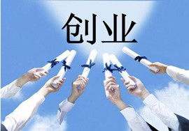 【创业】公司注册地址的要求