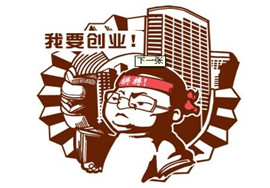 【创业】公司类型有哪些？
