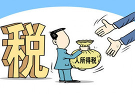 个人所得税或将迎来第七次变革