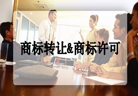 【了解】商标转让和商标许可哪个更安全？