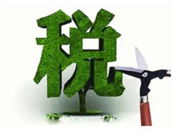 【政策】这三种单位不缴纳企业所得税！