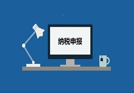 【快看】7月份纳税申报日期出炉