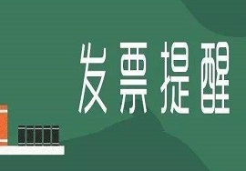 【干货】除了专票，这张普通发票也必须要认证！