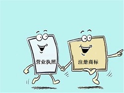 【速看】有营业执照了，为什么还要注册商标？