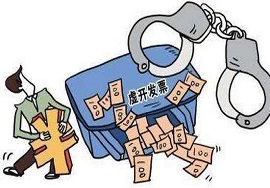 【注意】3600张假发票，被罚超1亿！