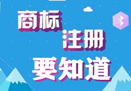 【干货】关于图形商标和文字商标申请您知道多少？