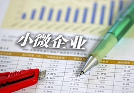 【干货】小型微利企业所得税预缴业务的13个问题解答