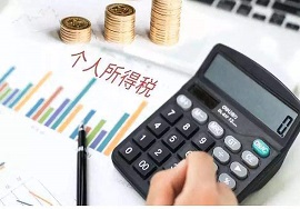 【干货】填报个税专项附加扣除信息有哪些注意事项？