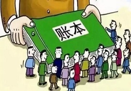 【快看】长期挂账的“其他应收款”如何平账？