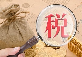 【干货】2019年底前取消抄报税！10月抄报税与以往大不同！