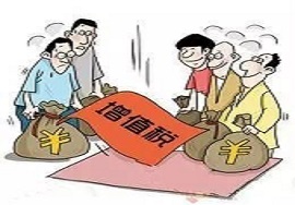 【干货】增值税又出新政策！2020年2月1日起开始执行！