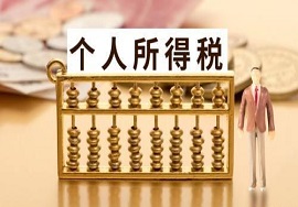 【快看】单位发的这16种补贴/补助可免去个税
