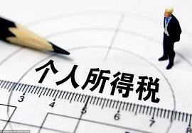 【干货】关于个人所得税的20个热点问题汇总！