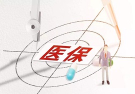 【干货】医保个人账户取消！2020年底前完成！