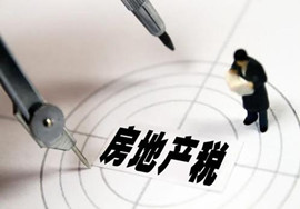 重要！！！房地产税！与房产税有什么区别?税率：1.2%，12%，4%！