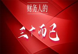 用会计角度看《三十而已》，奢侈品是无形资产，能力才是固定资产！