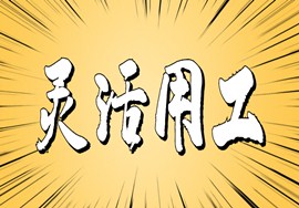 暴雷！北京、上海等地多家灵活用工平台涉案被查！