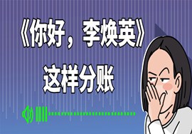 《你好，李焕英》票房破42亿：这样分账，贾玲赚翻了……