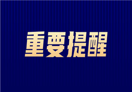 税局翻旧账！这家企业补税5247万！​4月起，这样避税重罚！