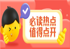 4省市开展增值税、消费税与附加税费申报表整合试点