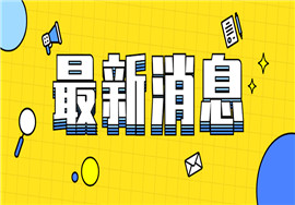 10月1日开始执行的增值税和房产税新政（含提前应对）
