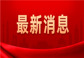 《税务稽查案件办理程序规定》发布，8月11日施行（上）
