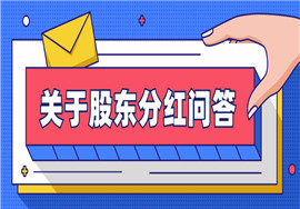 股东从企业借款是否涉及分红个税问题？