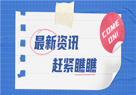 社保新系统来了！2021年社保与工资必须一致？