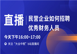 9月1日起，这两大税法正式施行！税率和看点分别是...... ​
