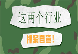 对高新企业抽查不低于20%！文娱行业抓紧自查财税问题！