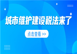 税务总局明确！9月1日起施行，有3点新变化！