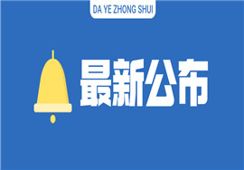 税局升级“风控模型”，173个新的“预警指标”来了！