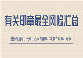 公司加盖财务专用章的合同成立吗？