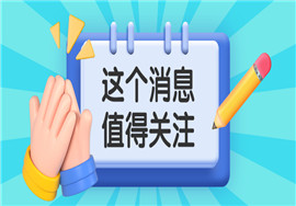 工资个税变了！2022年1月1日执行！