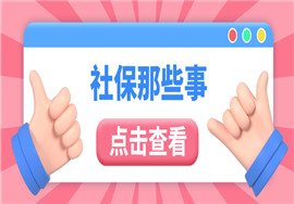 公司异地缴纳社保，被判违法！企业这9种情况不要有了！