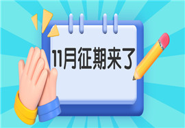 个体户、个独企业要注意，11月起，必须这样开票、报税！