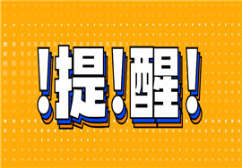 特大虚开发票案被查，金额涉及2000亿！后果很严重！
