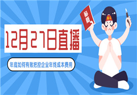 退休人员工资等个税10个要点你要知道！