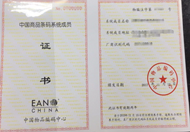 【提问】商品条形码知多少