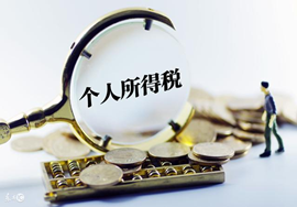 【急】个人所得税申报错了如何补救