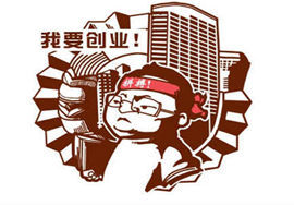 【创业优惠】残疾人创业免征增值税