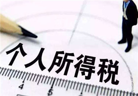 【注意】发放这2项补贴是要缴个人所得税的！