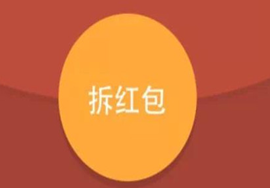 【常识】微信红包是否缴纳个税