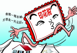 【重磅】取消印花税来了土地增值税