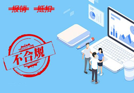 【注意】2018年起这些票据就不要再拿去报销了