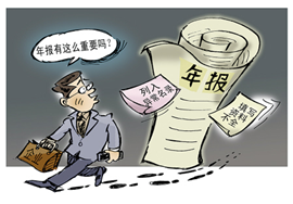 【年报】又到企业年报季