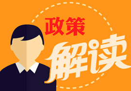 【政策解读】一般纳税人转小规模纳税人的误区