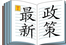 【新政】一般纳税人转小规模纳税人会计需要处理哪些？