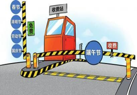 【提醒】今年端午高速不免费 相关税收政策全知道