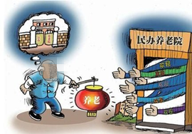 【通知】关于养老机构免征增值税等政策的明确通知